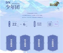 天龙八部私服藐视套。